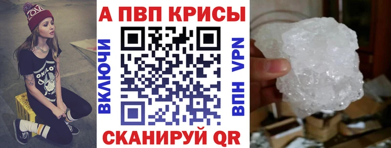 Alpha-PVP кристаллы Урень