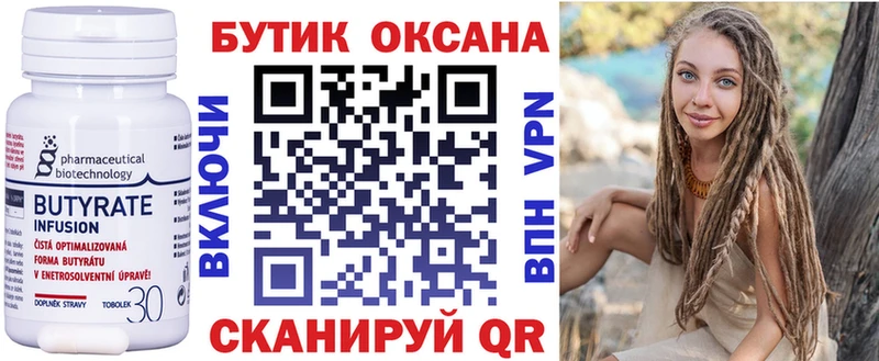 цена Урень Бутират вода
