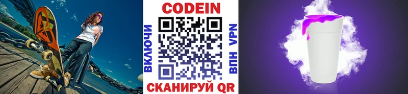 Кодеин Purple Drank  ссылка на мегу tor  Урень 