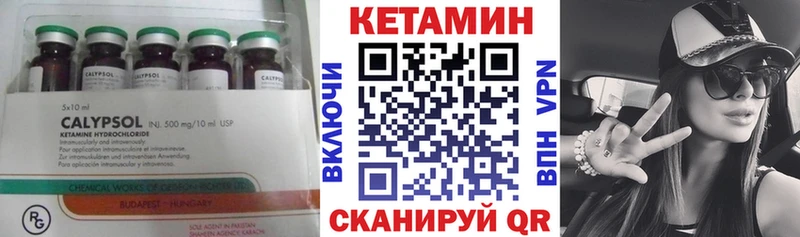 Кетамин ketamine  Урень 