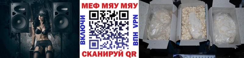 МЕФ mephedrone Урень