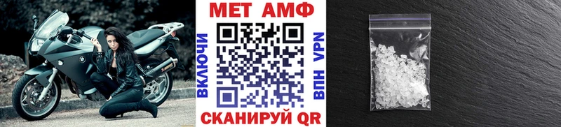 МЕТАМФЕТАМИН пудра Урень